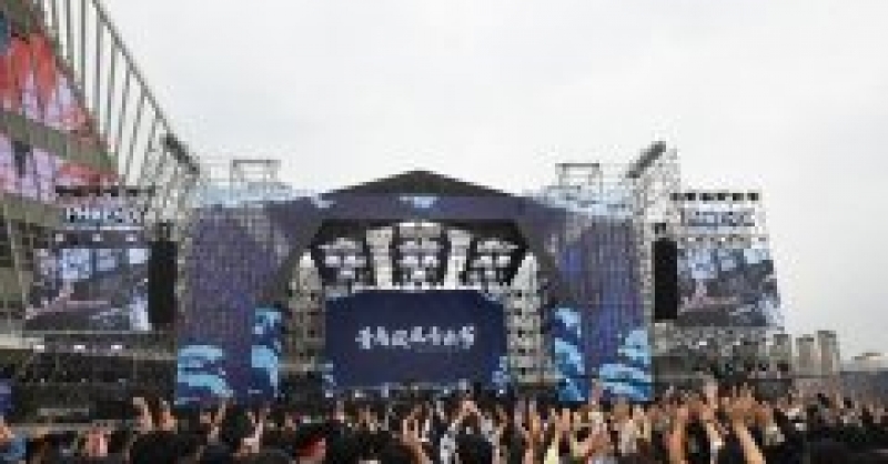燃爆開嗨！2020青島鳳凰音樂節(jié)在青島西海岸新區(qū)開唱