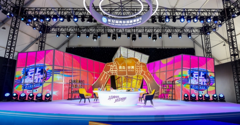 探訪第32屆青島國(guó)際啤酒節(jié)（云上啤酒節(jié)）開幕式彩排