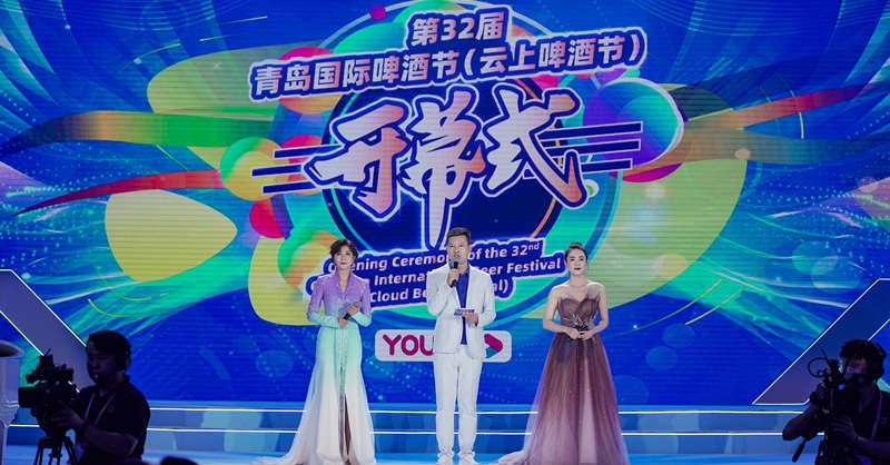第32屆青島國(guó)際啤酒節(jié)（云上啤酒節(jié)） 在青島西海岸新區(qū)盛大開幕