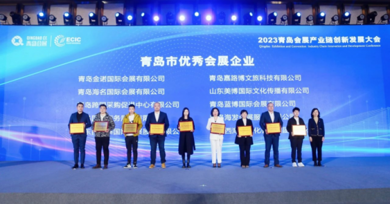 點贊！黃發(fā)集團文化會展公司獲評“2022年度青島市優(yōu)秀會展企業(yè)”