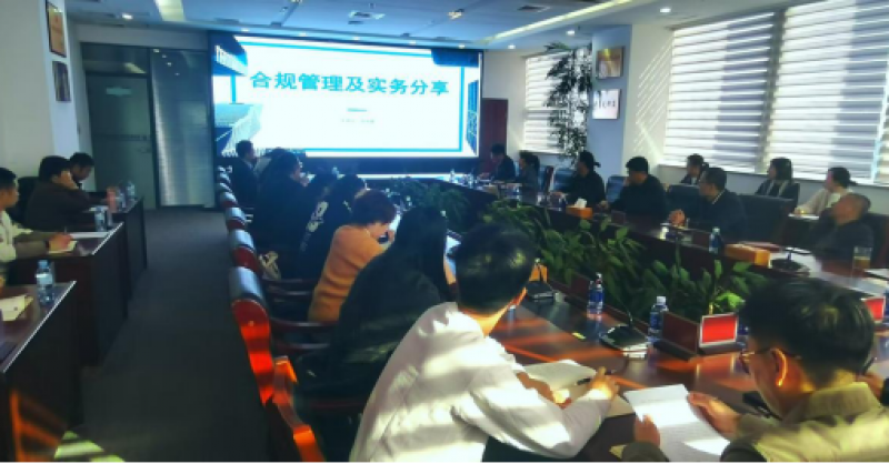 黃發(fā)集團舉辦合規(guī)實務(wù)知識培訓(xùn)