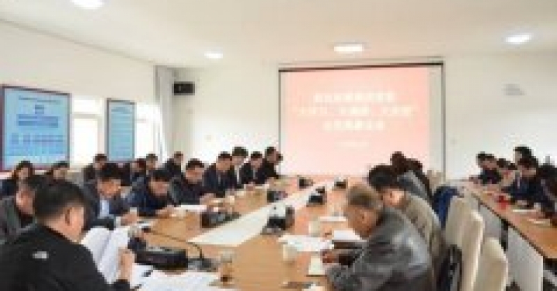 黃發(fā)集團(tuán)召開(kāi)“大學(xué)習(xí)、大調(diào)研、大改進(jìn)”動(dòng)員部署會(huì)議