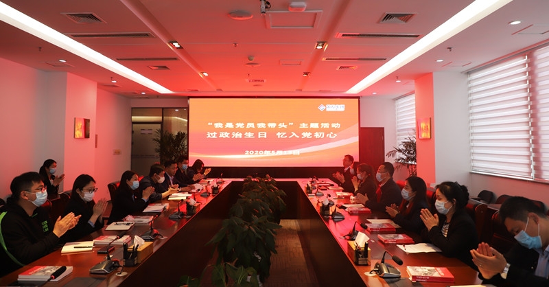 黃發(fā)集團(tuán)黨委開展“過政治生日，憶入黨初心”活動