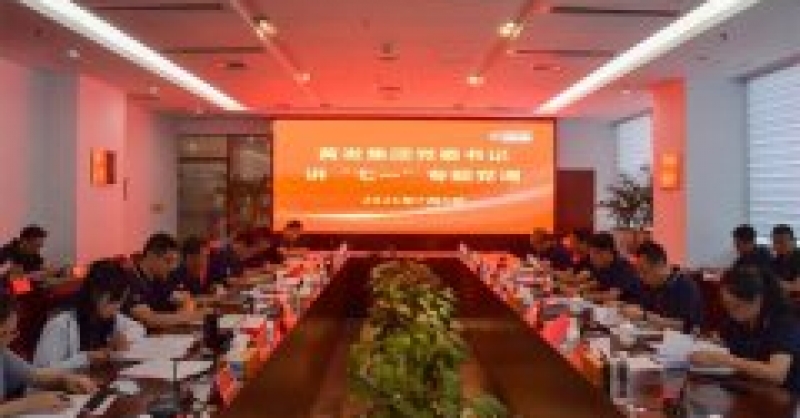 黃發(fā)集團(tuán)黨委書(shū)記講“七一”專題黨課