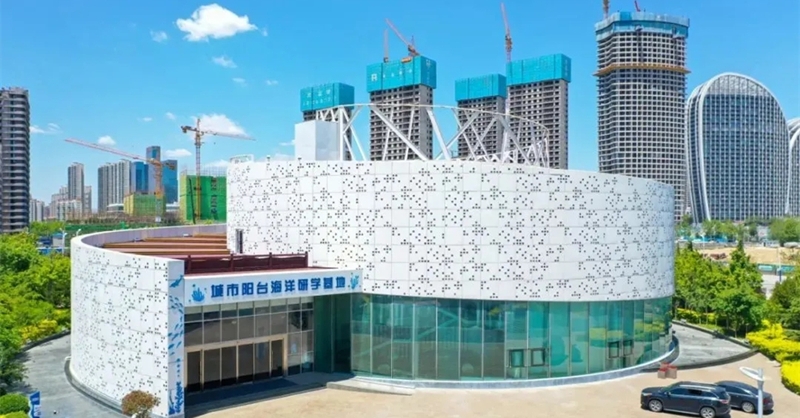 喜訊！城市陽(yáng)臺(tái)海洋研學(xué)基地獲評(píng)青島市科普教育基地